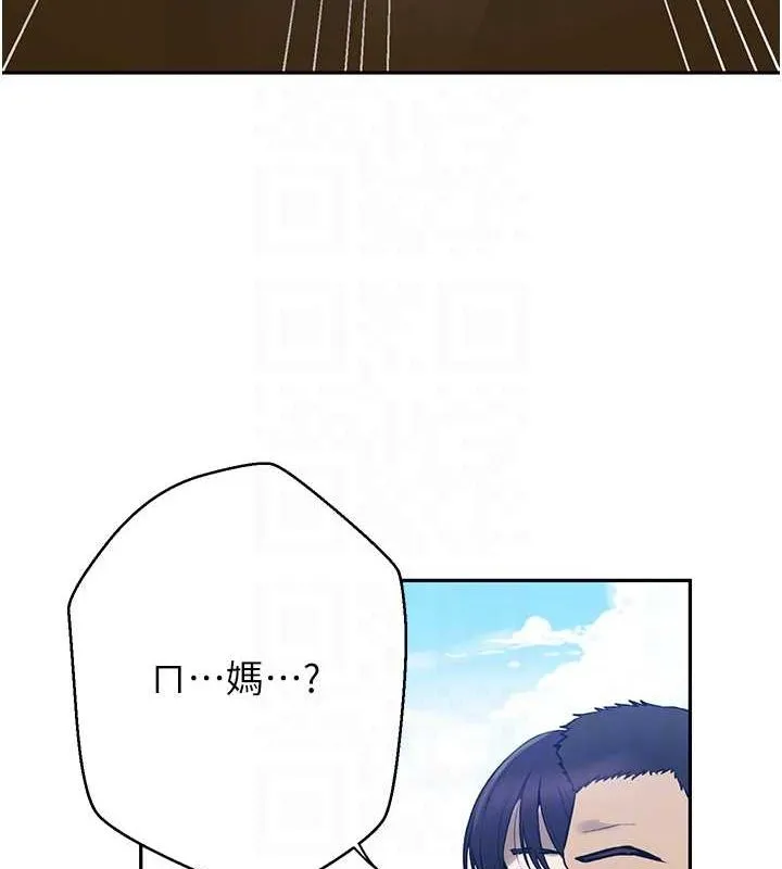 秘密教学 - 第259話-在家人面前被內射 - page 86