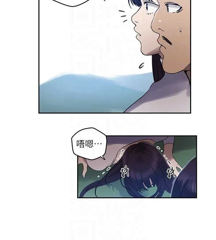 秘密教学 - 第259話-在家人面前被內射 - page 87