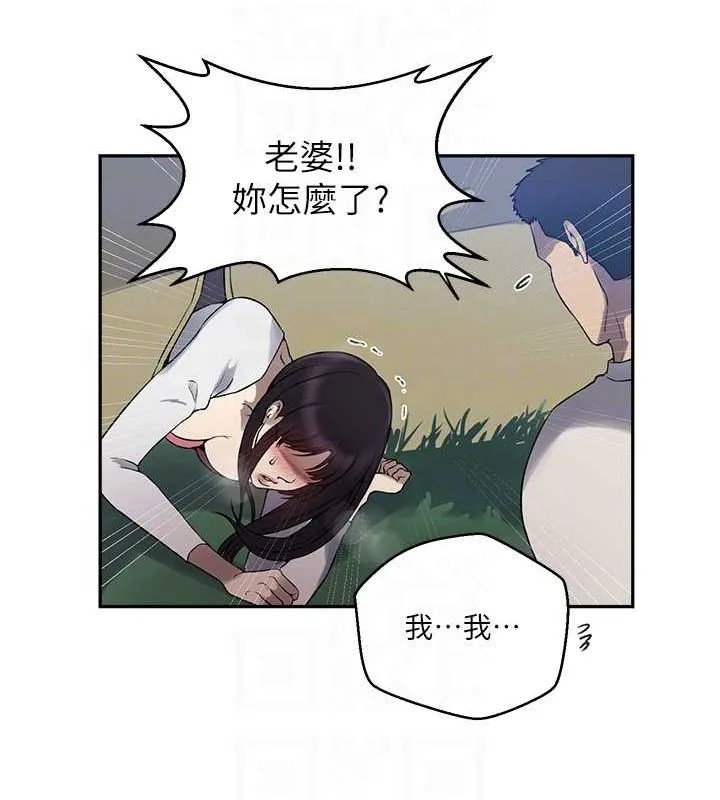 秘密教学 - 第259話-在家人面前被內射 - page 90