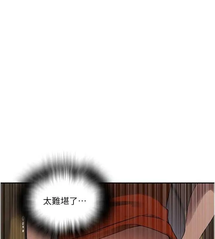秘密教学 - 第259話-在家人面前被內射 - page 95