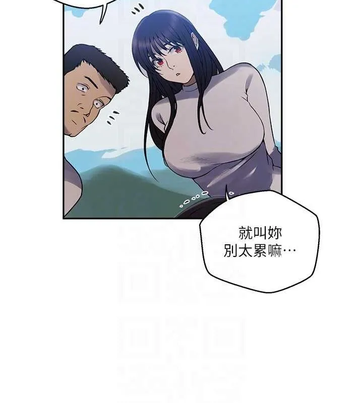 秘密教学 - 第259話-在家人面前被內射 - page 98
