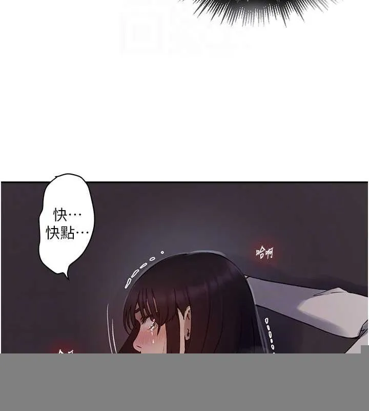 秘密教学 - 第259話-在家人面前被內射 - page 100