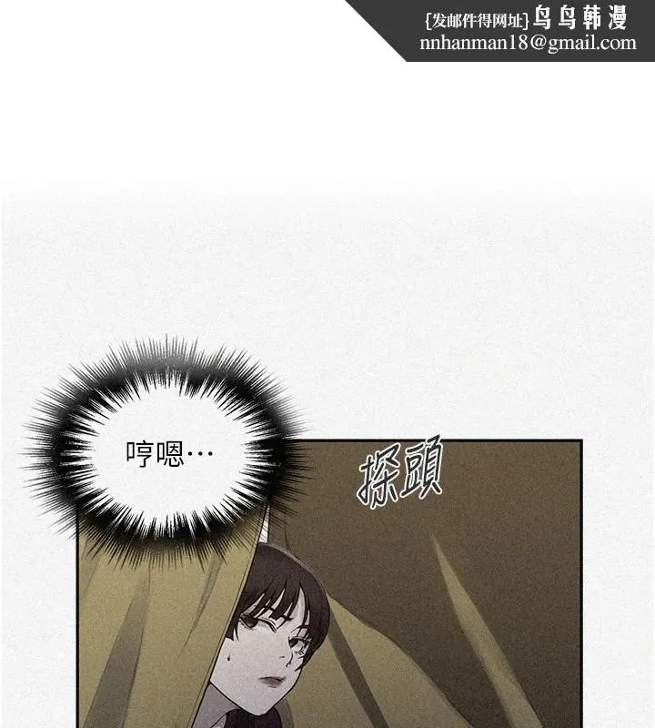 秘密教学 - 第254話-不小心…頂到了… - page 1