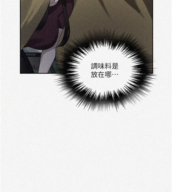 秘密教学 - 第254話-不小心…頂到了… - page 2
