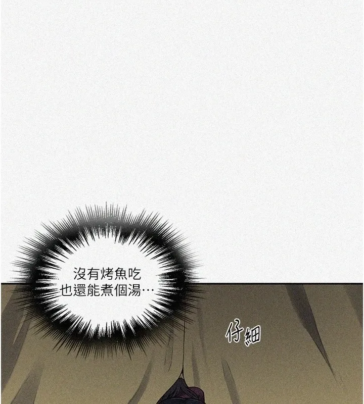 秘密教学 - 第254話-不小心…頂到了… - page 3