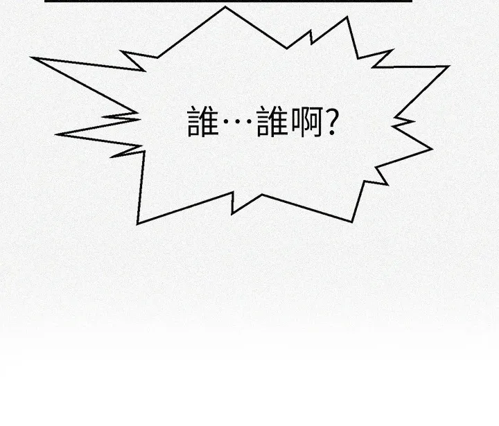 秘密教学 - 第254話-不小心…頂到了… - page 9