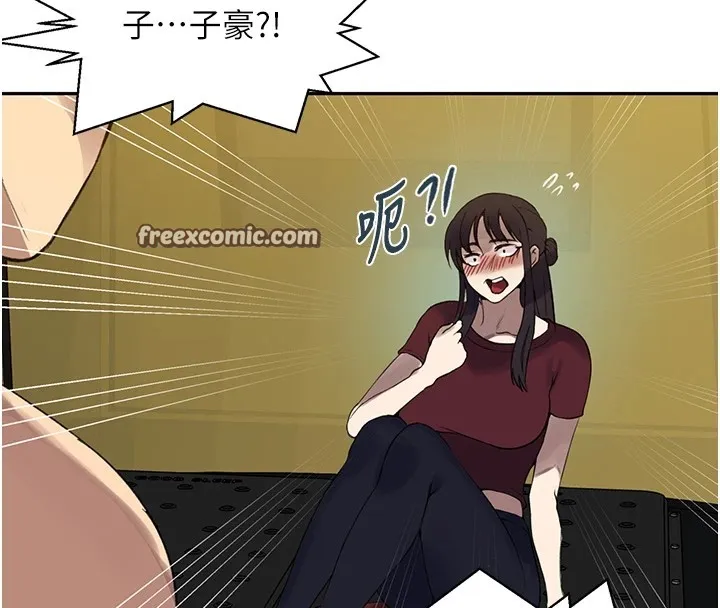 秘密教学 - 第254話-不小心…頂到了… - page 15