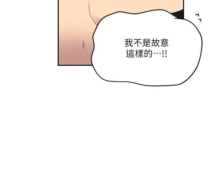 秘密教学 - 第254話-不小心…頂到了… - page 19