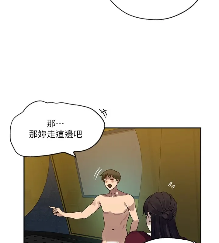 秘密教学 - 第254話-不小心…頂到了… - page 26