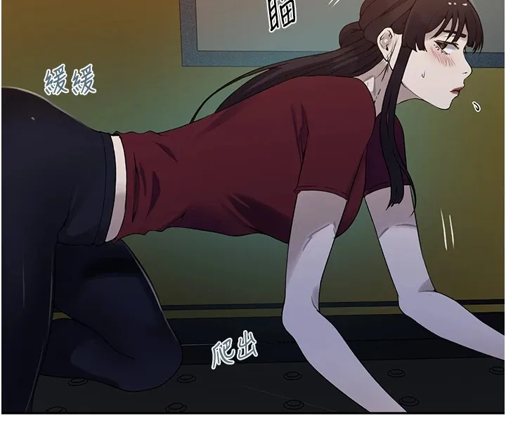 秘密教学 - 第254話-不小心…頂到了… - page 28