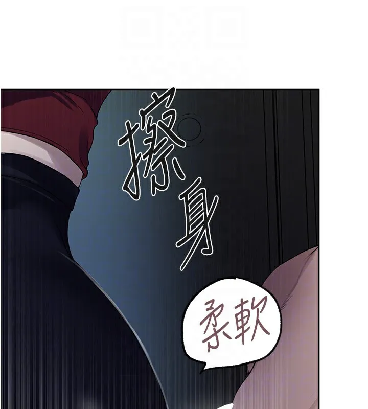 秘密教学 - 第254話-不小心…頂到了… - page 29