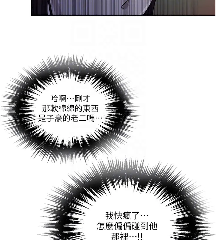 秘密教学 - 第254話-不小心…頂到了… - page 31