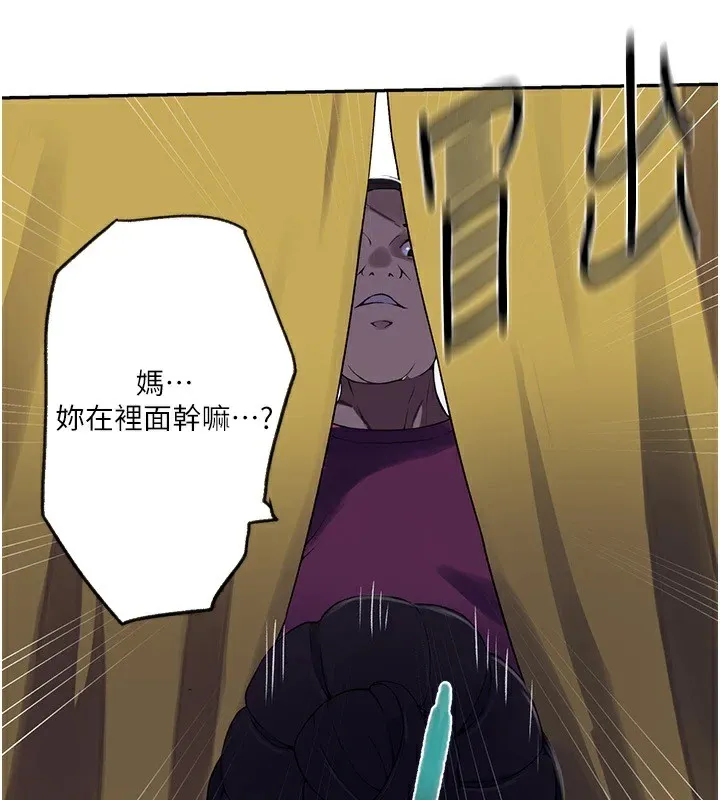 秘密教学 - 第254話-不小心…頂到了… - page 33