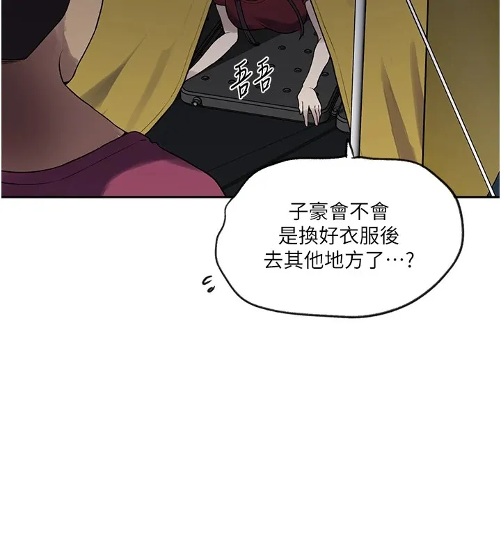 秘密教学 - 第254話-不小心…頂到了… - page 48