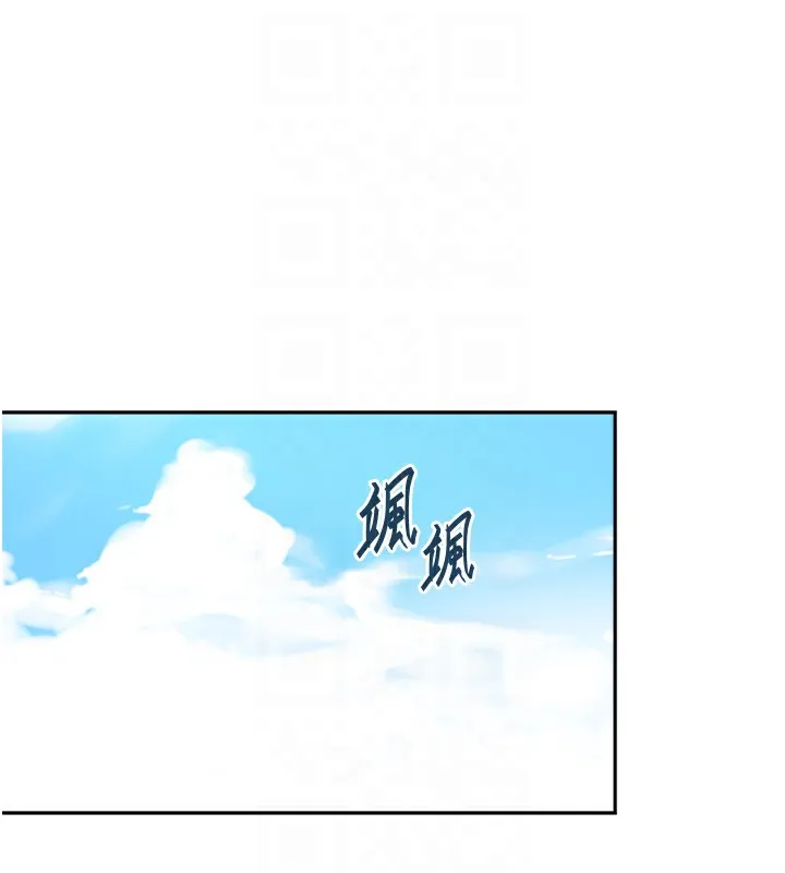 秘密教学 - 第254話-不小心…頂到了… - page 56
