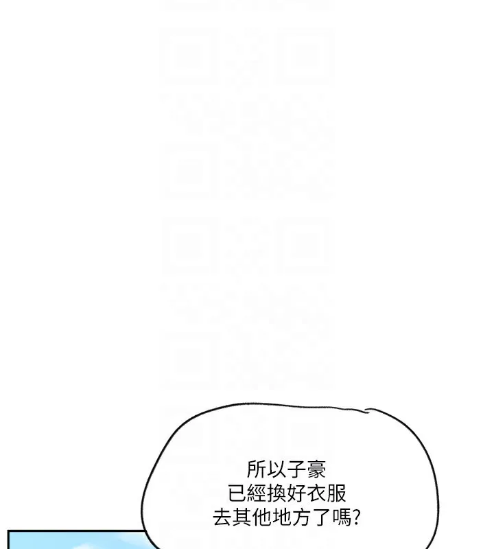 秘密教学 - 第254話-不小心…頂到了… - page 57