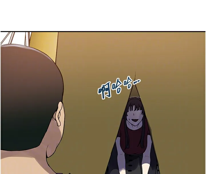 秘密教学 - 第254話-不小心…頂到了… - page 59