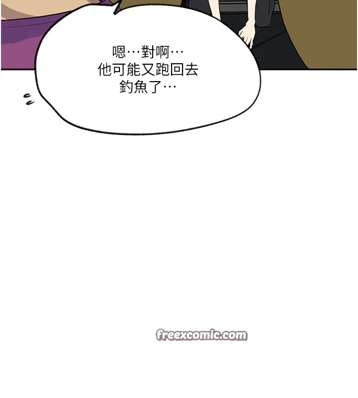 秘密教学 - 第254話-不小心…頂到了… - page 60