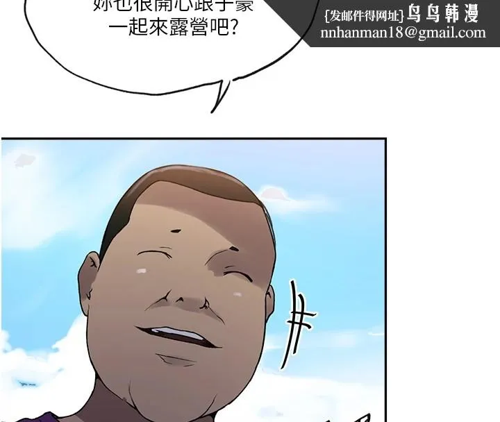秘密教学 - 第254話-不小心…頂到了… - page 63