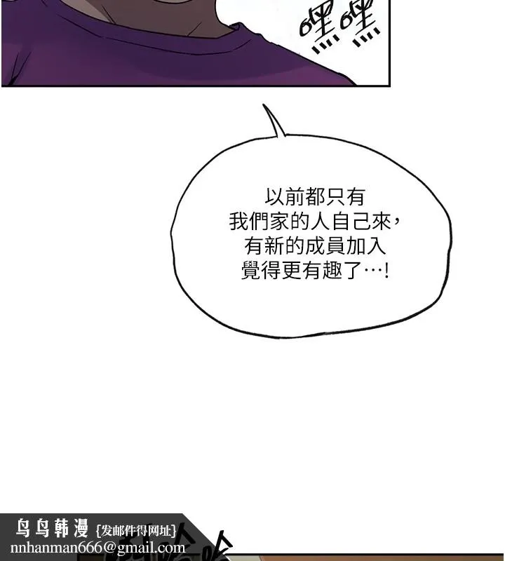 秘密教学 - 第254話-不小心…頂到了… - page 64