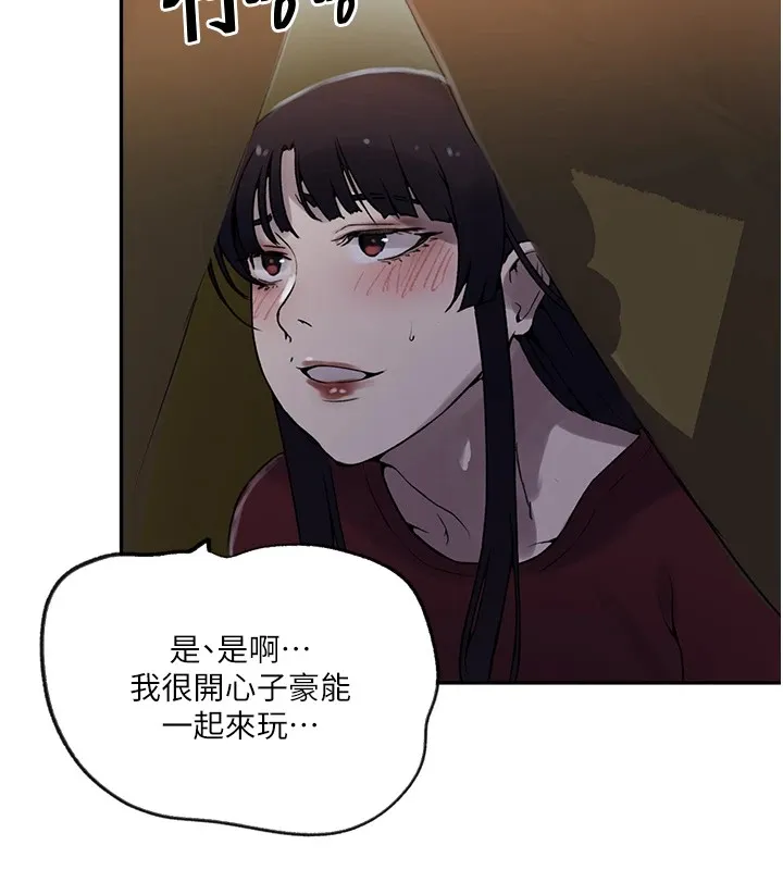 秘密教学 - 第254話-不小心…頂到了… - page 65