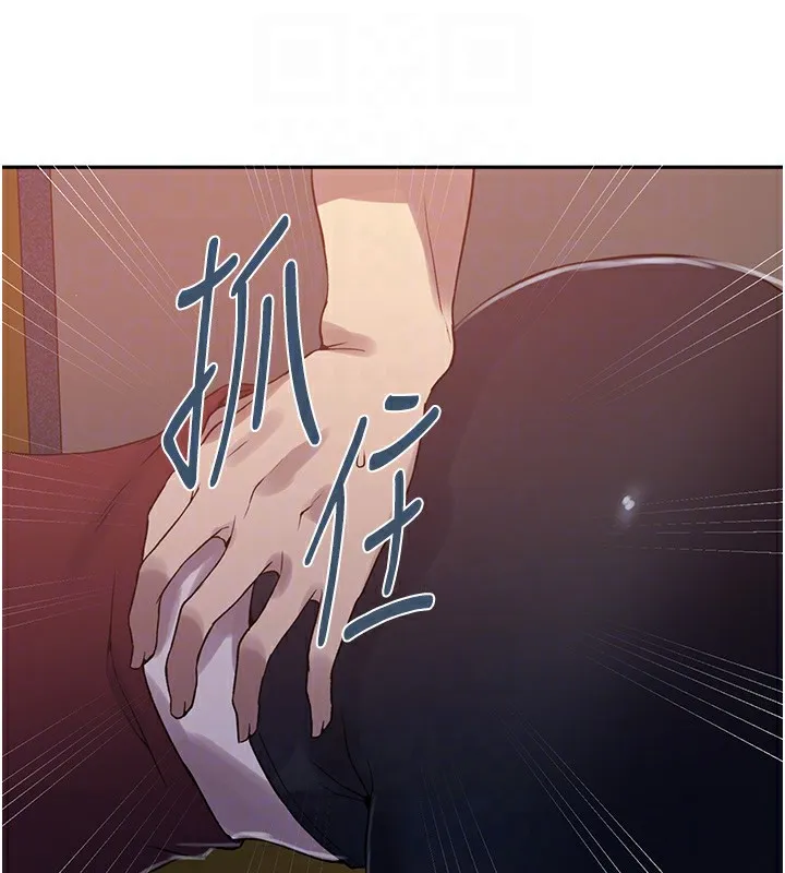 秘密教学 - 第254話-不小心…頂到了… - page 71