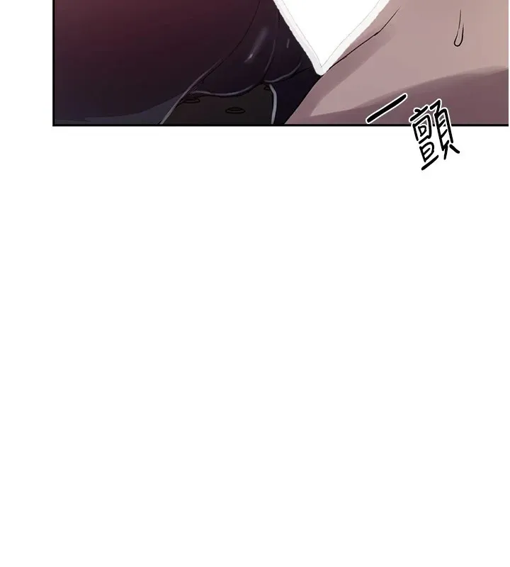 秘密教学 - 第254話-不小心…頂到了… - page 77