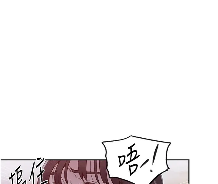 秘密教学 - 第254話-不小心…頂到了… - page 78