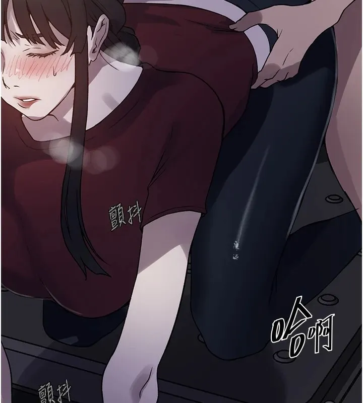 秘密教学 - 第254話-不小心…頂到了… - page 84