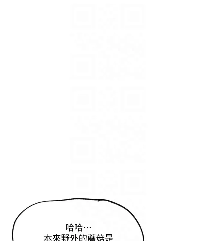 秘密教学 - 第254話-不小心…頂到了… - page 86