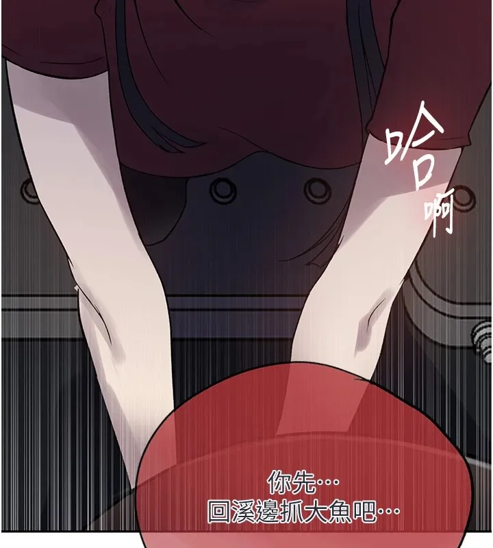 秘密教学 - 第254話-不小心…頂到了… - page 92