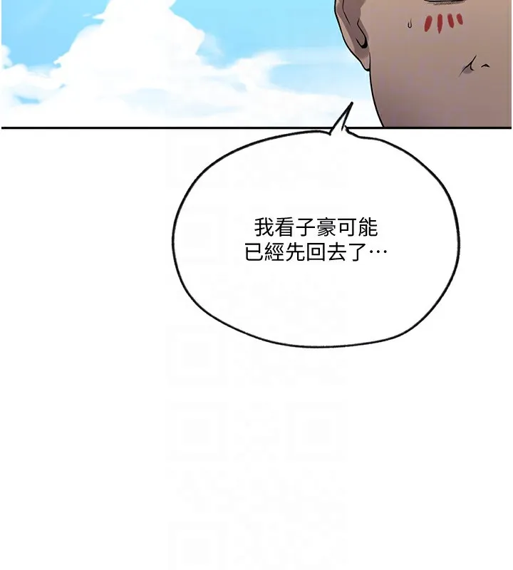 秘密教学 - 第254話-不小心…頂到了… - page 94