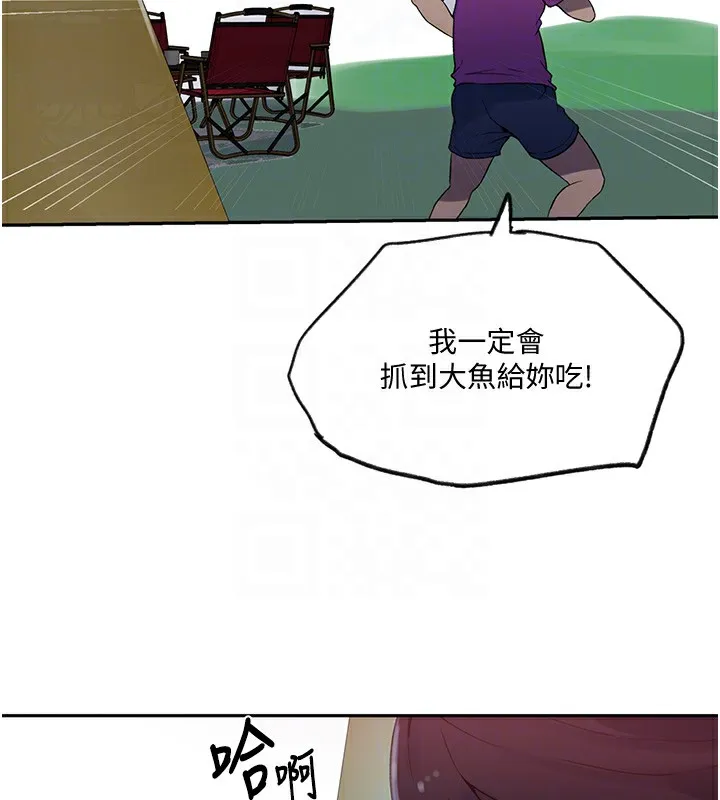 秘密教学 - 第254話-不小心…頂到了… - page 96