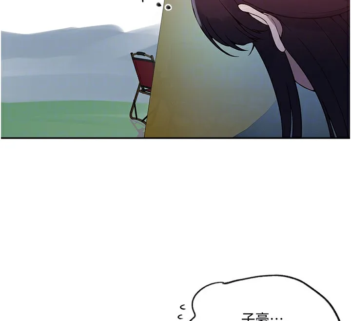 秘密教学 - 第254話-不小心…頂到了… - page 97