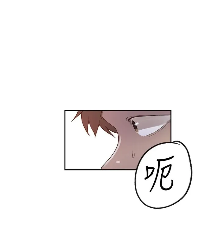 秘密教学 - 第254話-不小心…頂到了… - page 99