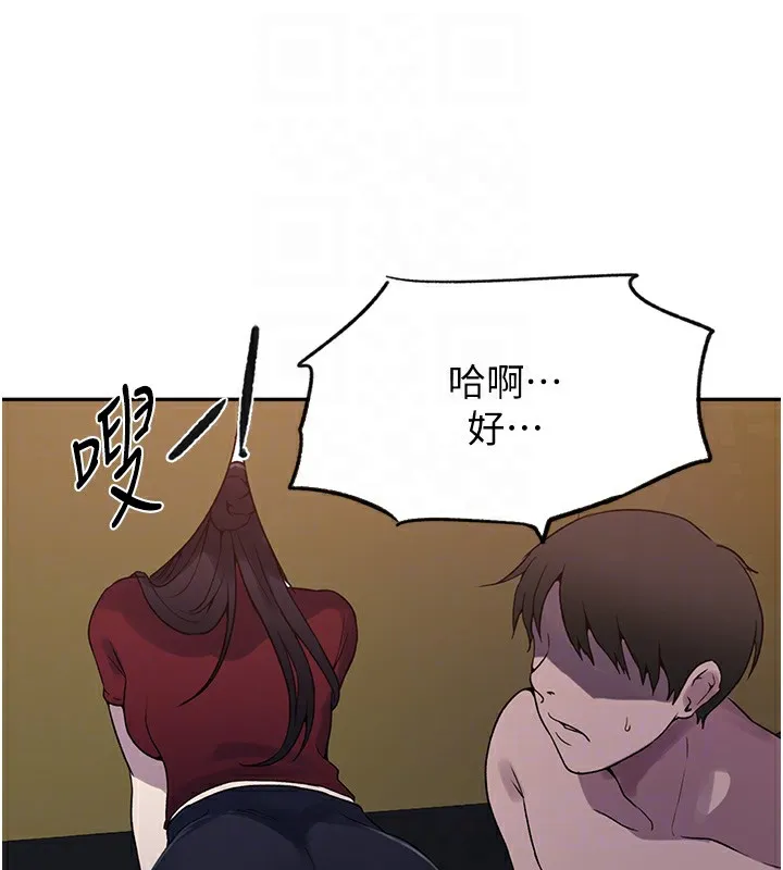 秘密教学 - 第254話-不小心…頂到了… - page 101