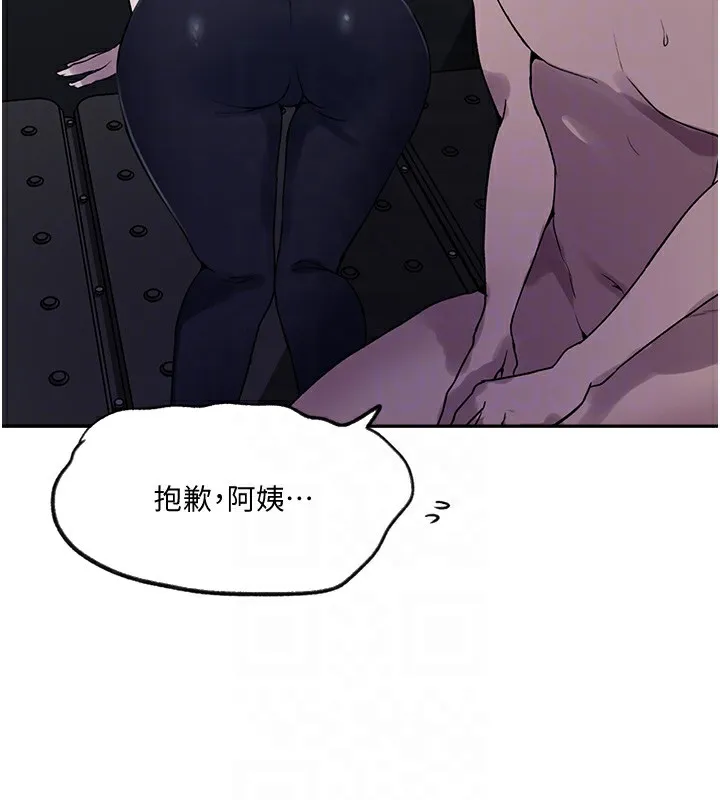 秘密教学 - 第254話-不小心…頂到了… - page 102