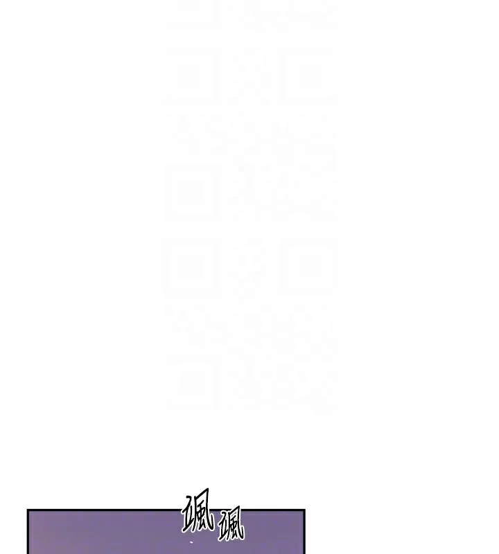 秘密教学 - 第254話-不小心…頂到了… - page 111