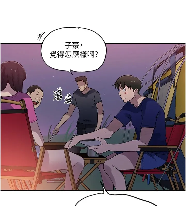 秘密教学 - 第254話-不小心…頂到了… - page 114