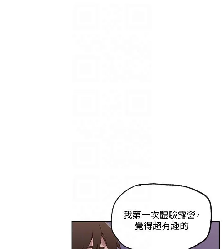 秘密教学 - 第254話-不小心…頂到了… - page 116