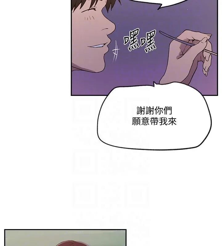 秘密教学 - 第254話-不小心…頂到了… - page 117
