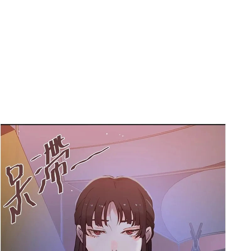 秘密教学 - 第254話-不小心…頂到了… - page 121
