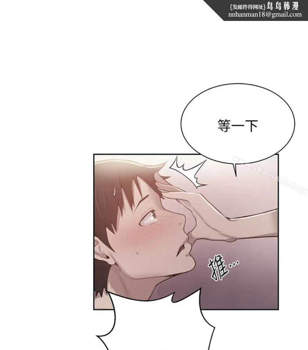 秘密教学 - 第11话-仔细看我怎么做的 - page 1