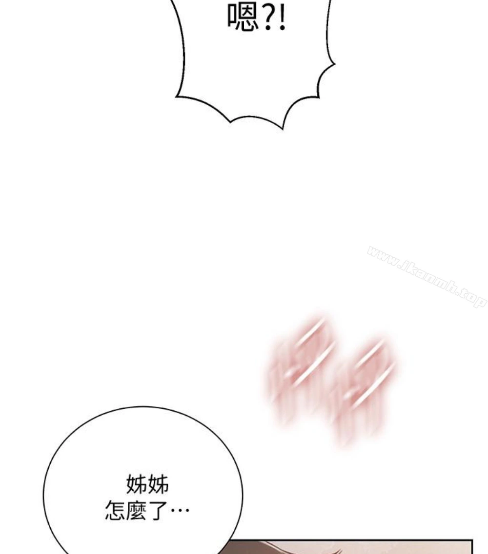 秘密教学 - 第11话-仔细看我怎么做的 - page 2