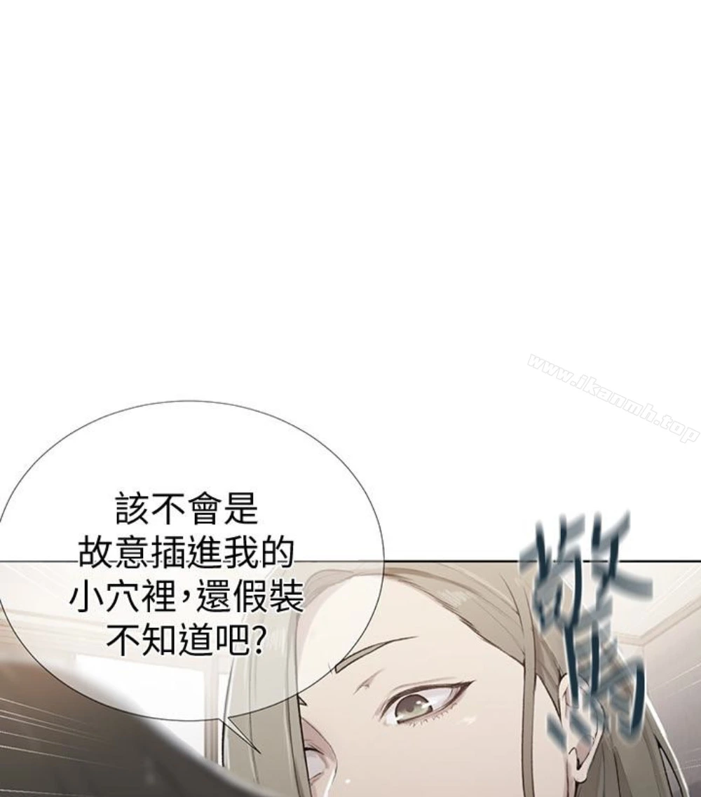 秘密教学 - 第11话-仔细看我怎么做的 - page 5