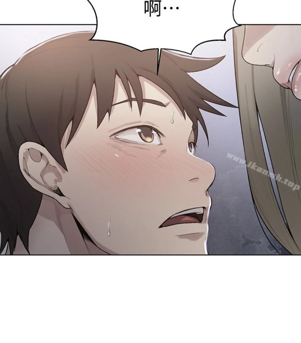 秘密教学 - 第11话-仔细看我怎么做的 - page 7