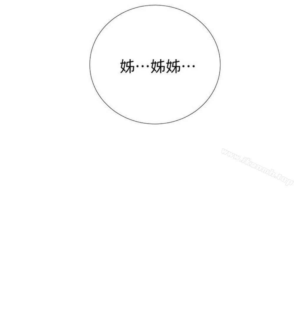 秘密教学 - 第11话-仔细看我怎么做的 - page 9