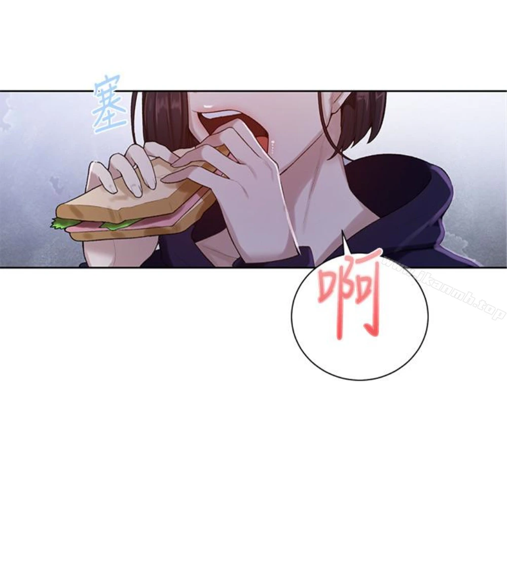 秘密教学 - 第11话-仔细看我怎么做的 - page 16