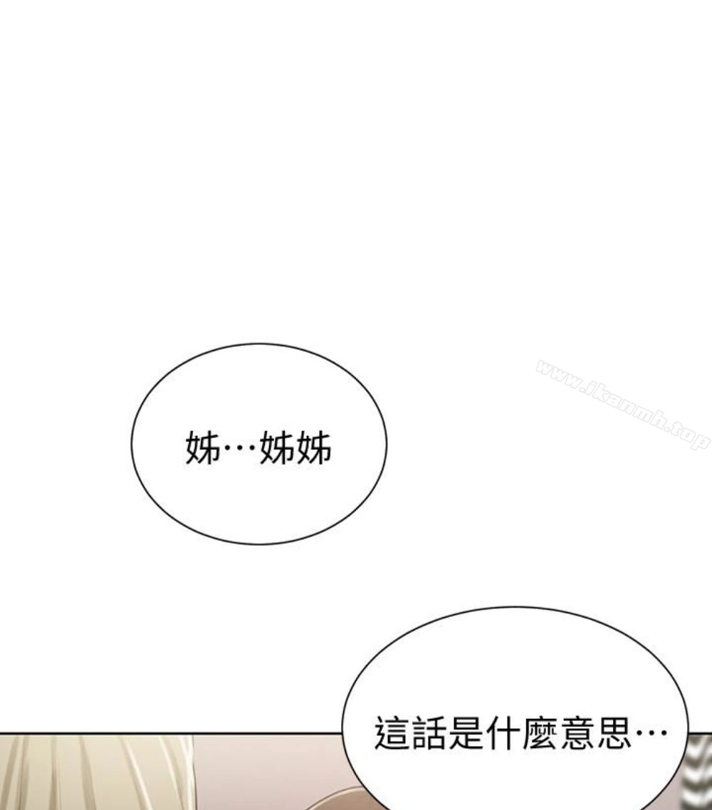 秘密教学 - 第11话-仔细看我怎么做的 - page 22