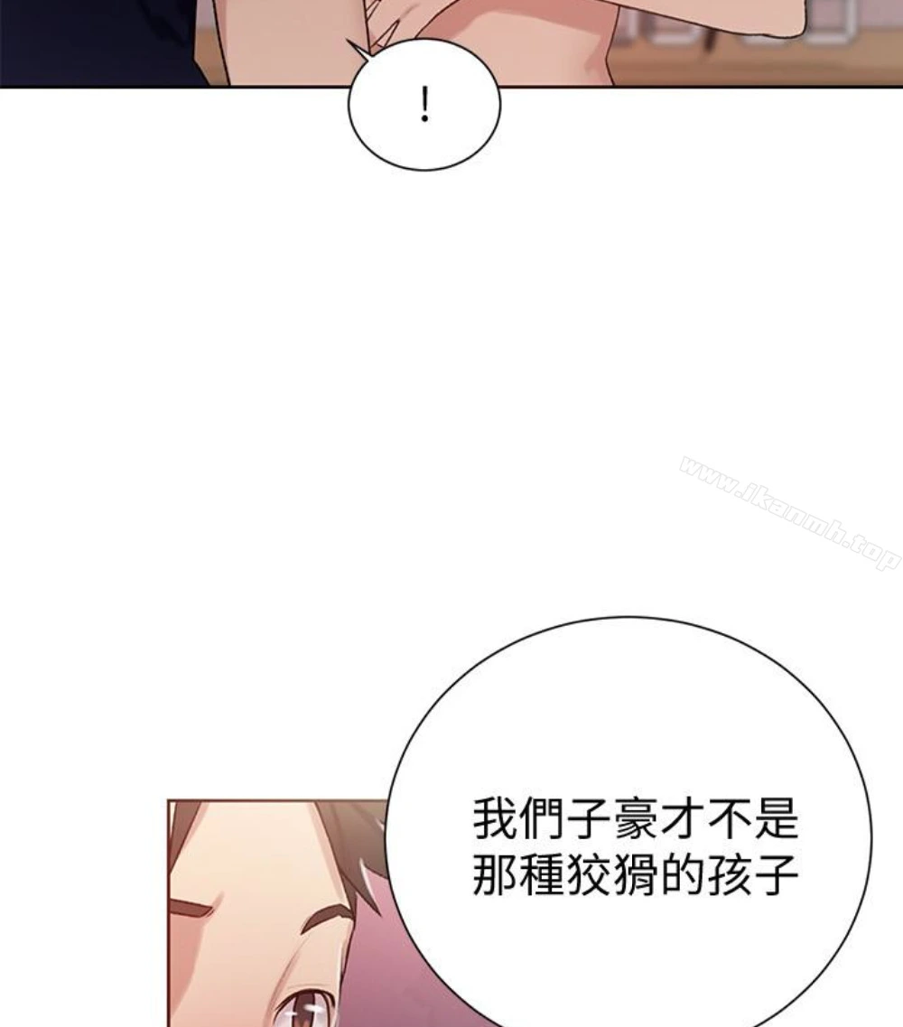秘密教学 - 第11话-仔细看我怎么做的 - page 27
